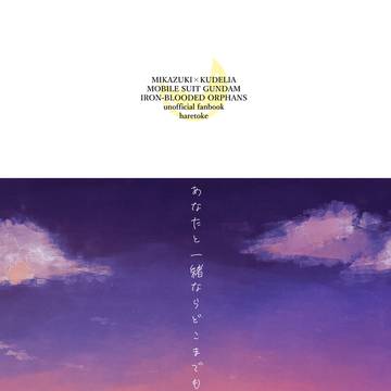 6/16サイドKOBE共栄圏ZZ　ミカクー新刊サンプル