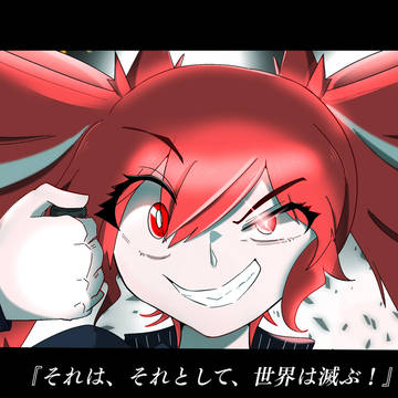 ウルトラトレーラー