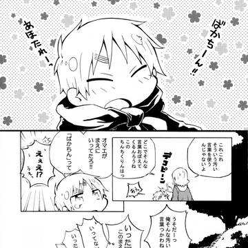 大人になんか ならなくていいよ【WEB再録】