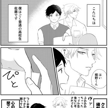 槇野くん限定エスパー2