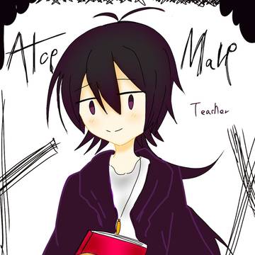 アリスメア先生