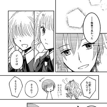 返さない約束