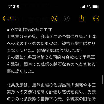 多琉家物語【散りし者の鎮魂歌】