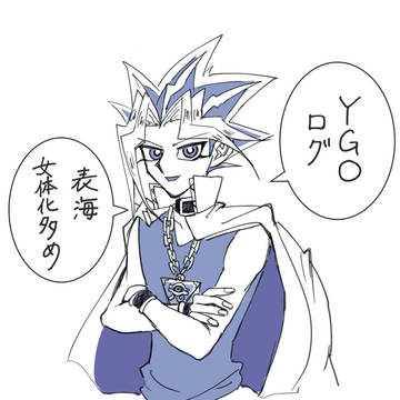 YGOログ