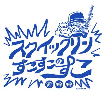 いかまとめ