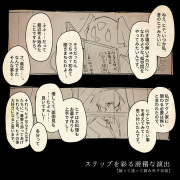【ポケサガ】ステップを彩る滑稽な演出【砂塵の市街戦】