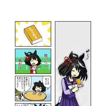 とてもがまんができなかったよ
