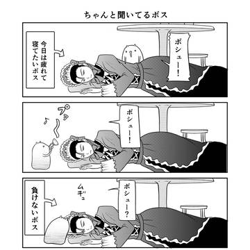 異世界に行ったら謎の生物に可愛がられた話 42話