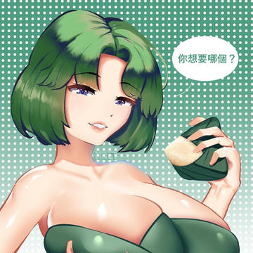 端午節