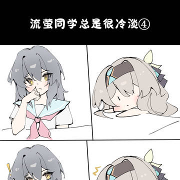视线