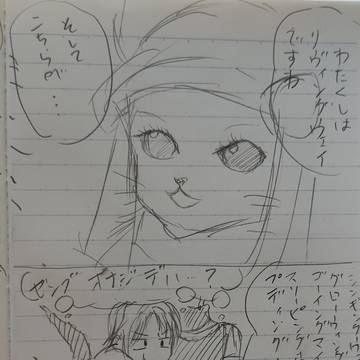 ✕✕ウェイ