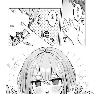 いたずらする妹ちゃん