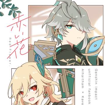 6/30アルカヴェ新刊サンプル