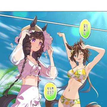 からかわれた