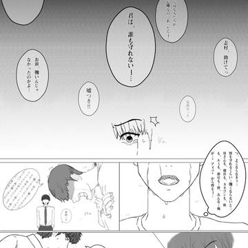 れおこ漫画まとめ