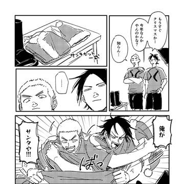 ハタカタlog