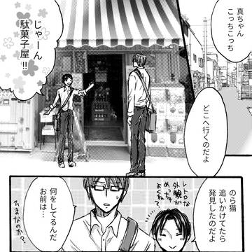 緑高の日記念漫画
