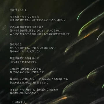 雨が降っている