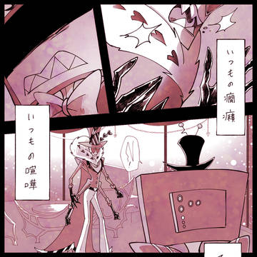 Valentinoさんが家出しちゃうお話前編
