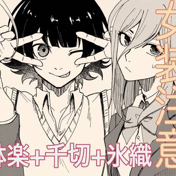 BLの可愛い衆