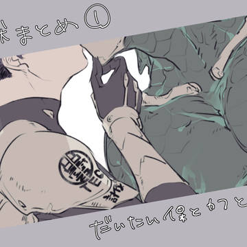 怪獣詰め①
