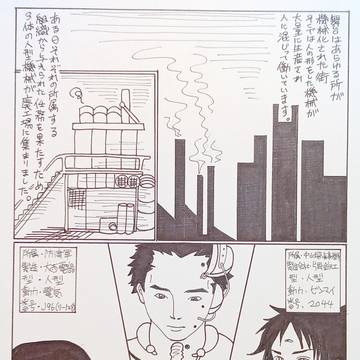 19年前に描いたぽんこつロボトリオ漫画
