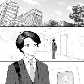 【会社と私生活】おはようございます