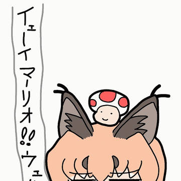 037_ものまねキノピオ