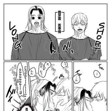 我牙雷