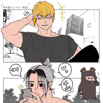 我牙雷の日