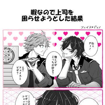 フェイディノ漫画