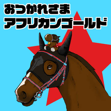 【競馬】馬イラスト詰め合わせ