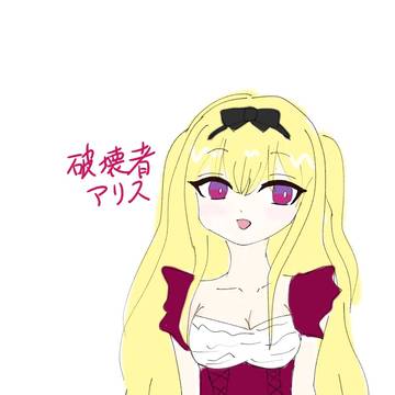 お題もらってかいたもの