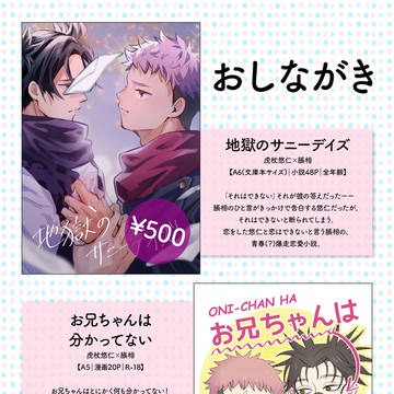 【2024/6/30】悠久の超新星 JBF 新刊サンプル