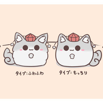 すくすくもみじにも2種類