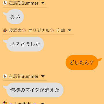 【左馬刻のマイクが......!】①