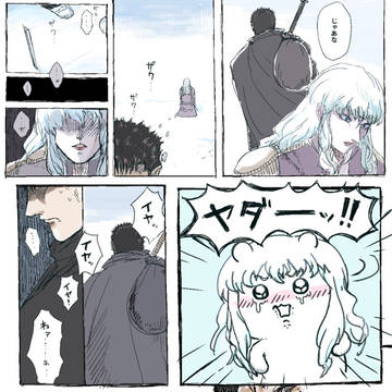 ちいグリ