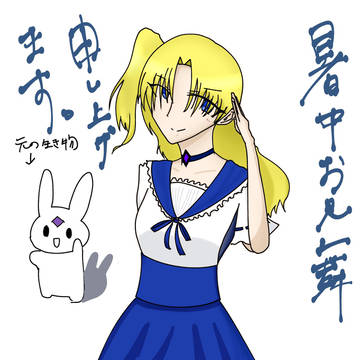 暑中お見舞い