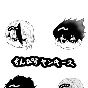 ちんぴらヤンキース🤟🥴