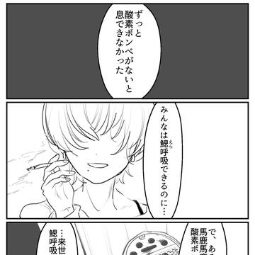 「灰の箱舟」