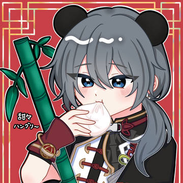 🐼🥮