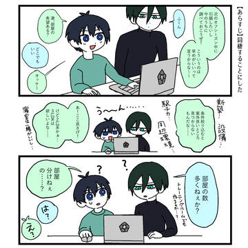 凛潔LOG①