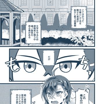 【しがだざ】恋するもち達はハッピーエンドを目指したい!!