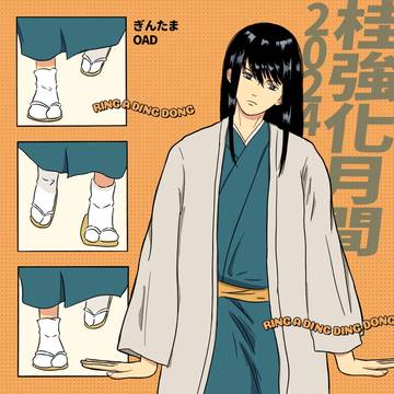桂強化月間~03~
