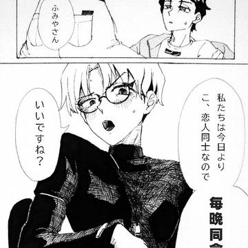 夜の積極性について