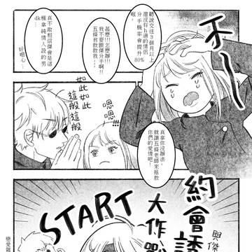 /夏油杰*你/ 聽說情侶交往超過3個月還沒h容易分手