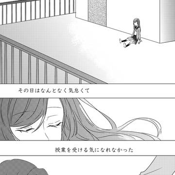 【WEB再録】サボってたら変なJKに絡まれた話