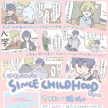 6/30 ひよジュンオンリー お品書き