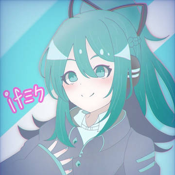 ifミク