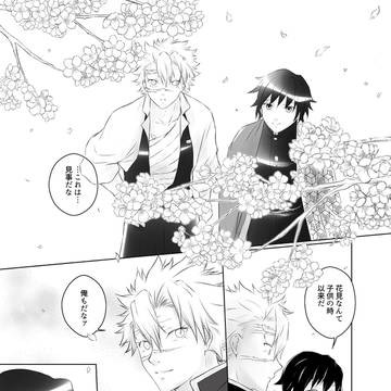 花嵐①